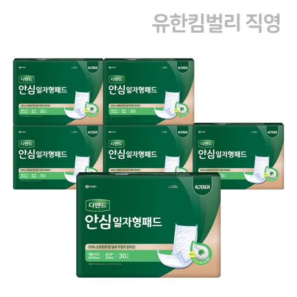 [디펜드]디펜드 안심 일자형 패드 30매 X 6팩 (쿠폰가 40,830원/무료)