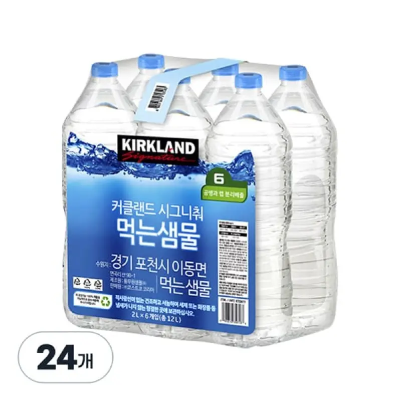 (현대Hmall)커클랜드 시그니춰 먹는샘물 무라벨 생수 2L X 24병