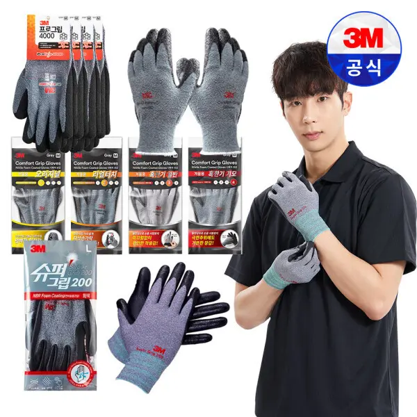 3M 사계절 장갑 슈퍼그립 200 10개입 5개입 기모 사계절 작업 혹한기 택배포장 장갑 초특가