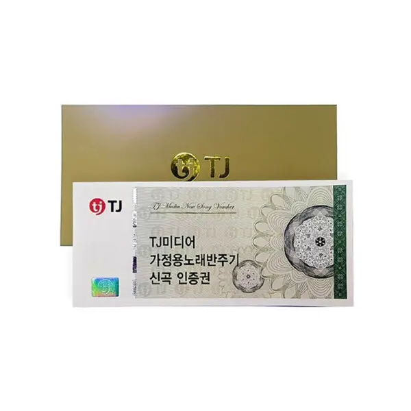 TJ 태진 노래방 반주기 신곡인증권 가정용 최신곡 업데이트 문자발송