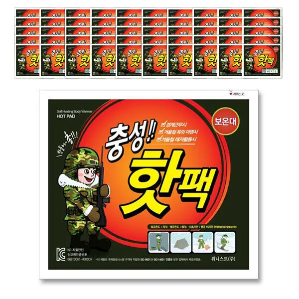 충성 핫팩 포켓용 손난로 군용 보온대 160g 50개 당일출고