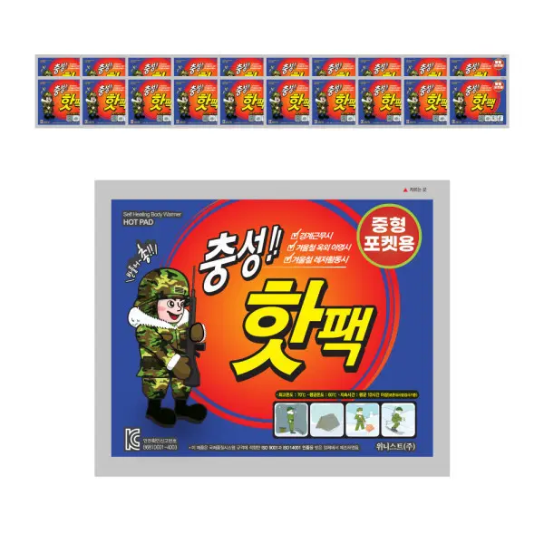 휴대용 포켓용 핫팩 충성 중형 100g 80개