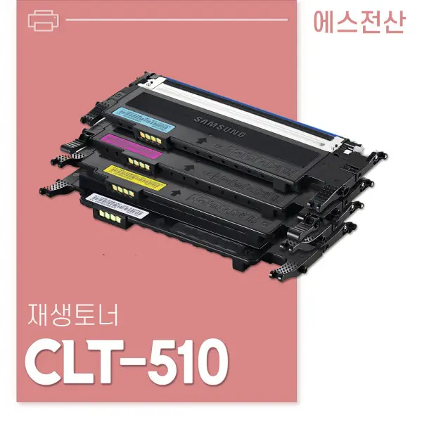 무반납 CLT-K510S/SL-C563W 프린터 토너