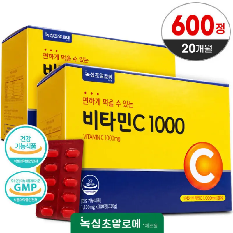 비타민C 1000 (총 600정 : 20개월분) 300정x2박스 /대용량 비타민씨/GMP시설 제조/건강기능식품/출시한정