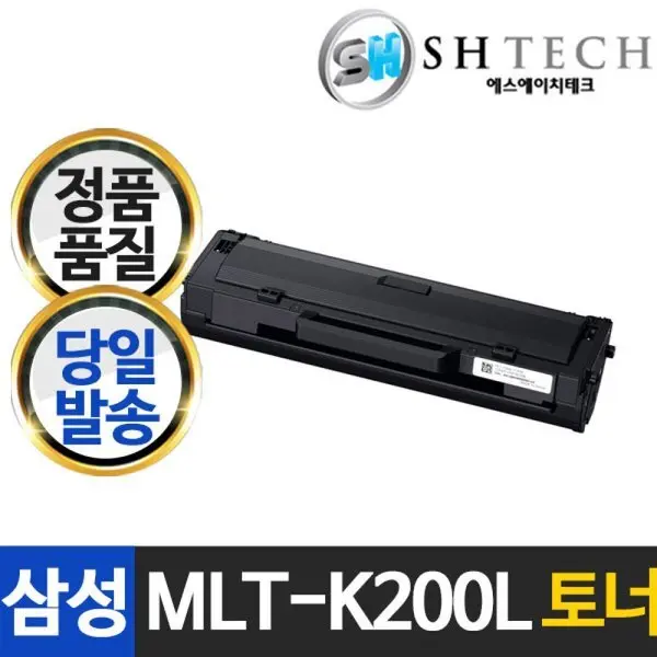 MLT-K200L 맞교환 K200S SL-M2030 M2030W M2033W 호환