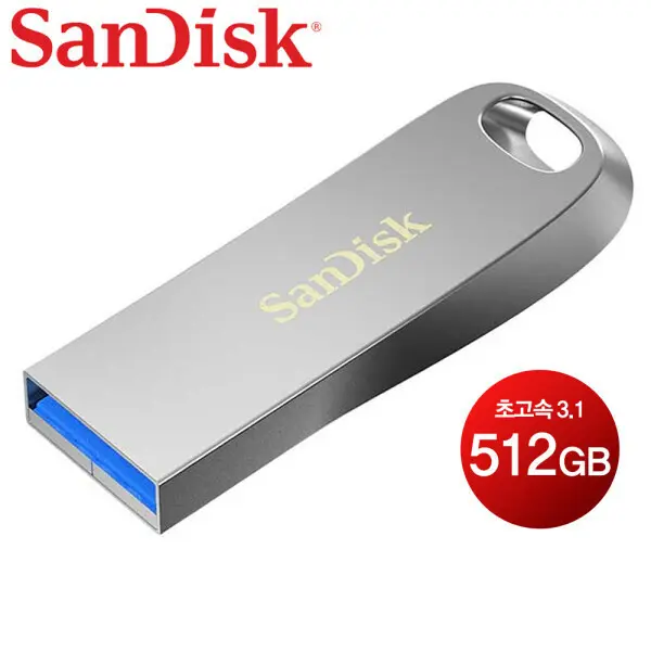 샌디스크 초고속 3.1 울트라 CZ74 USB 메모리 512GB