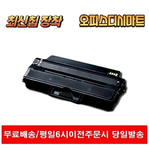 호환재생토너 MLT-K250L 검정/대용량/맞교환 SL-M2893FW M2630 M2843 M2680 M2890FW M2840ND