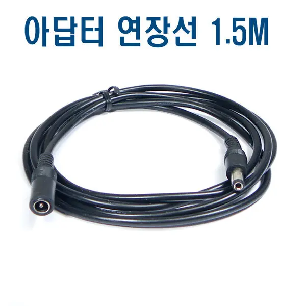 9V 아답터 연장선  1.5m 연장케이블...