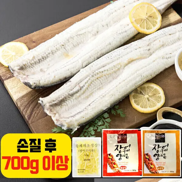 (2개 구매 시 무배) 만복장어 손질전 1kg 손질후 700g 국내산 자포니카 장어 소스2종+생강채 증정 민물장어 (쿠폰가 18,190원/2,990원)