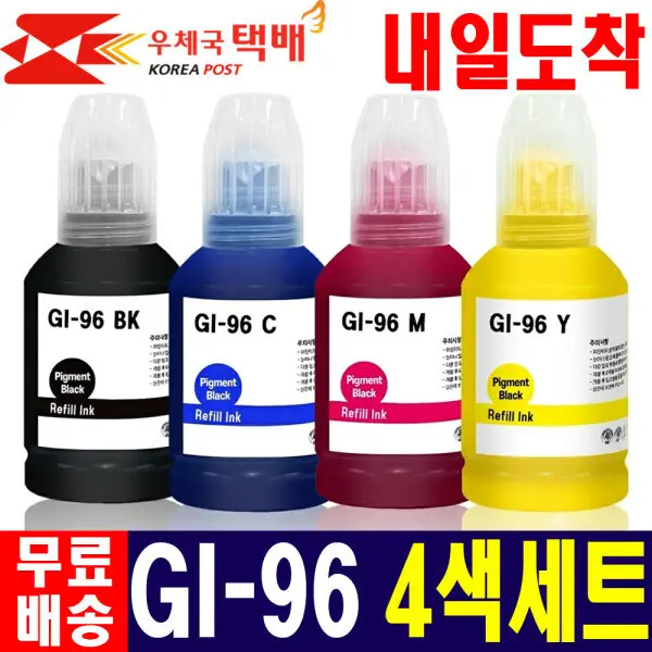 (4색세트) 캐논 GI-96 호환 무한 리필 잉크 GX7190 GX7191 GX7192 GX5590 GX6590 GX6091 GX6092