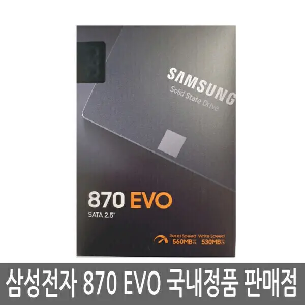 삼성전자 870 EVO (1TB)/SSD/국내 정품 판매점 /R/ AS 5년/에어캡 기본포장