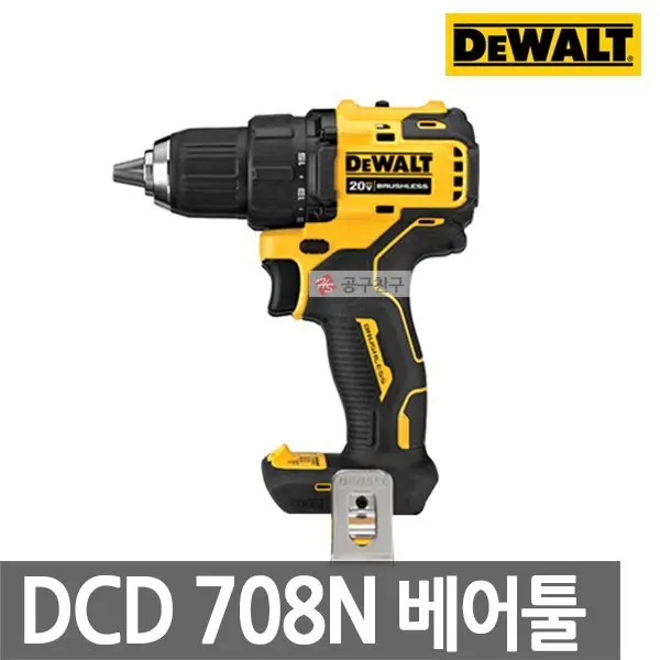 디월트 DCD708N 베어툴 충전드릴드라이버 20V MAX 18V
