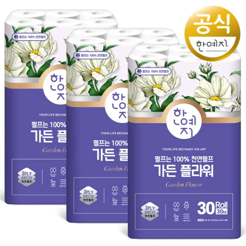 한예지  천연펄프 가든 플라워 3겹 30m 30롤 두루마리 휴지 화장지 3팩