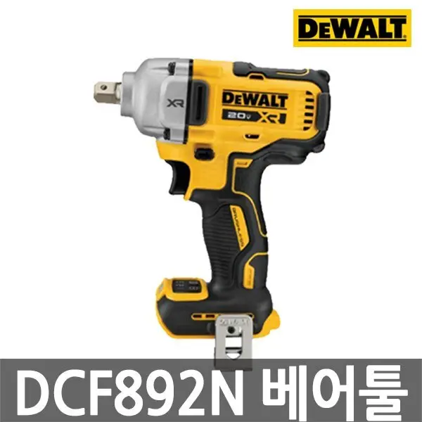 디월트 DCF892N 충전임팩렌치 베어툴 20v 12.7mm 엔빌 디텐트 핀 타입 4단모드변경 본체만 미드