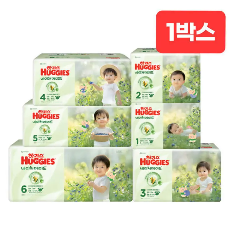 하기스 네이처메이드 밴드/팬티 2~7단계 1박스 모음전