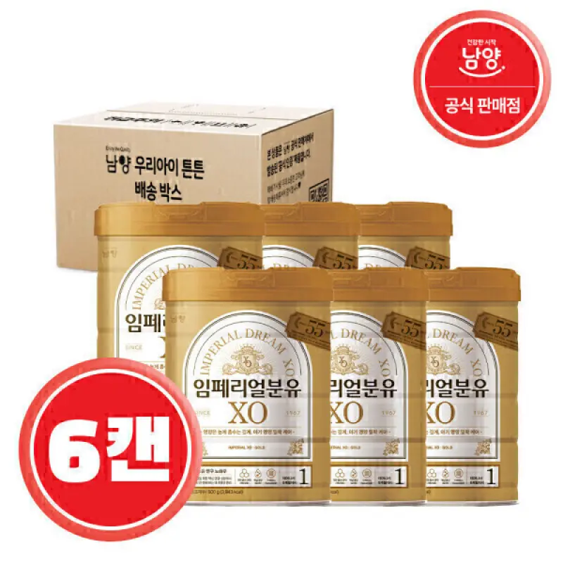 남양유업 임페리얼 분유 XO 1단계 800g X 6캔 (주말한정 특가)