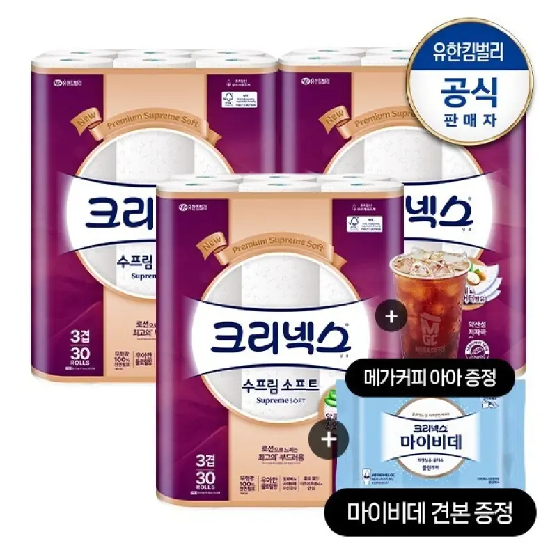 오늘출발천연 3겹 수프림소프트 화장지 30M-30롤-3팩+마이비데