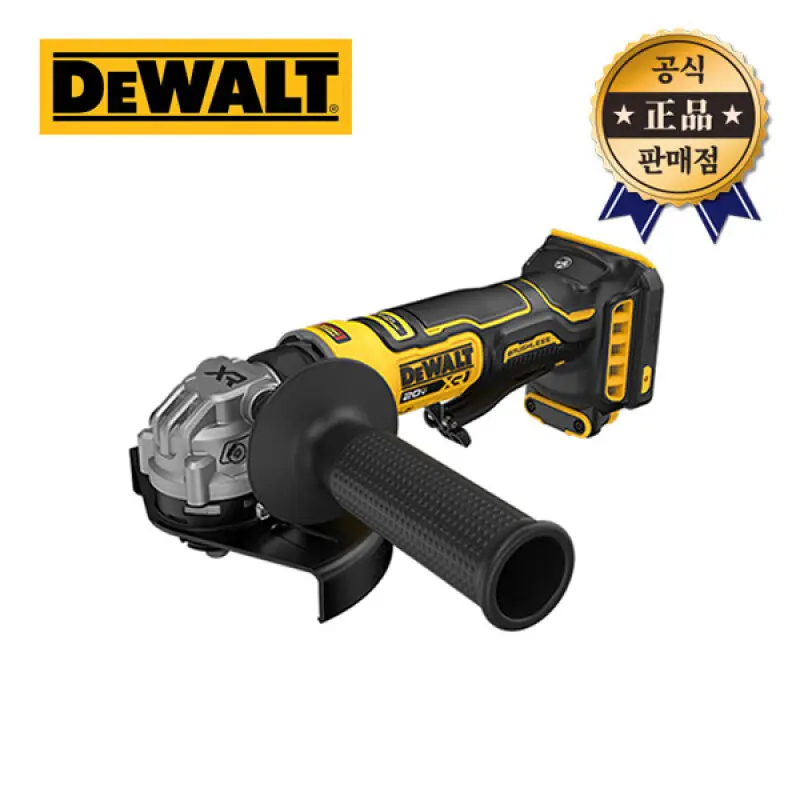 디월트 충전그라인더 DCG404N 슬림형 본체 760W급 125mm 20V