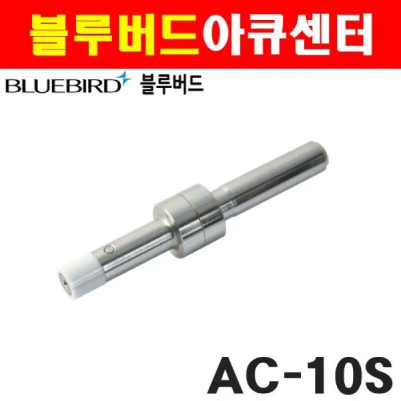 블루텍 아큐센터 AC-10S 4009142 비자성 밀링머신 정밀측정