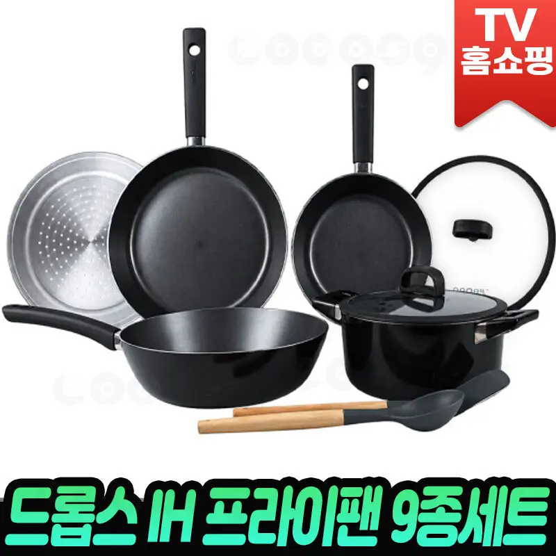 드롭스 IH 인덕션 프라이팬 9종 세트 후라이팬 특허받은 드롭스핀코팅방식 코팅팬 궁중팬+멀티팬+뚜껑+찜기
