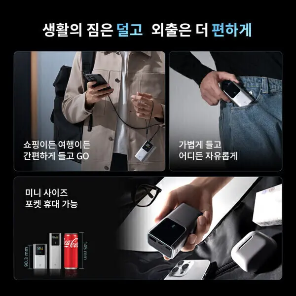 쿡테크 10 mini 파워뱅크 10000mAh 55W 고속 충전 보조배터리