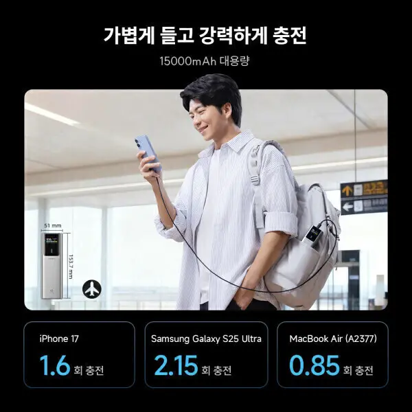 쿡테크 10 파워뱅크 Plus 15000mAh 100W 고속 충전 보조배터리