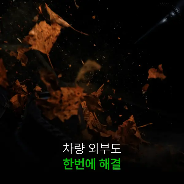 (8종 키트 포함) 베놈 차량용 무선 에어건 청소기