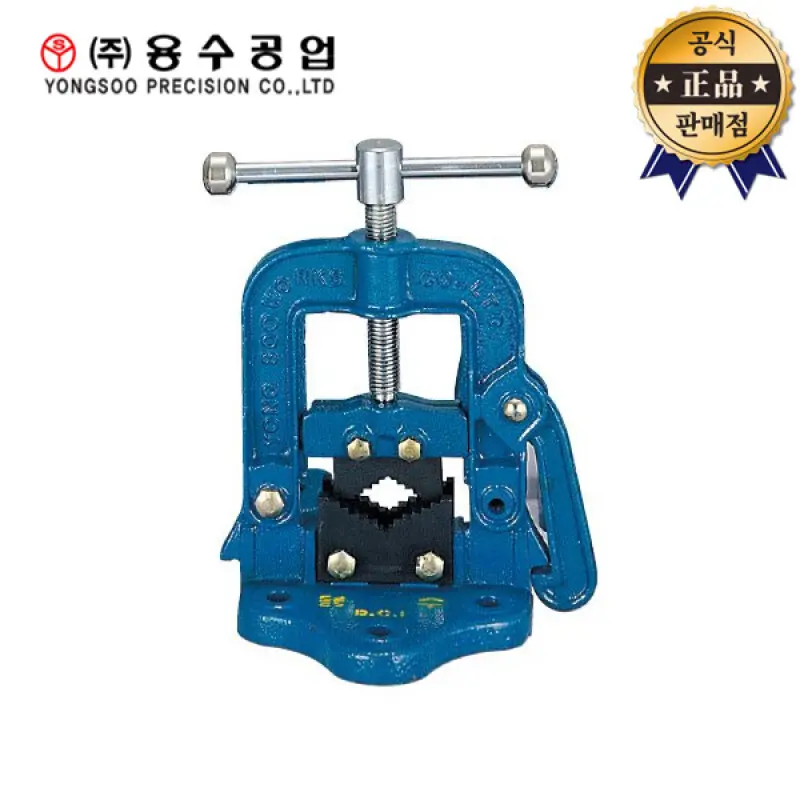 용수공업 파이프바이스 YPV1 1호 YPV1 파이프고정 환봉 클램프