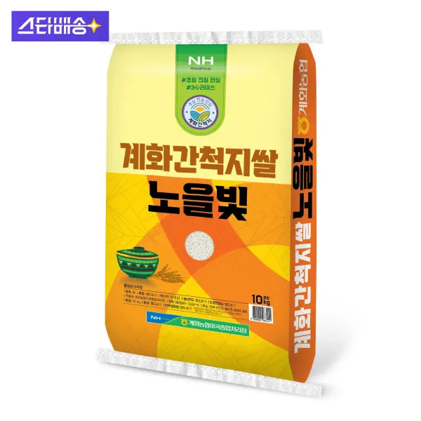 계화농협 노을빛 쌀 10kg l 상등급 백미 쌀 l 스타배송 (34,000원/무료)