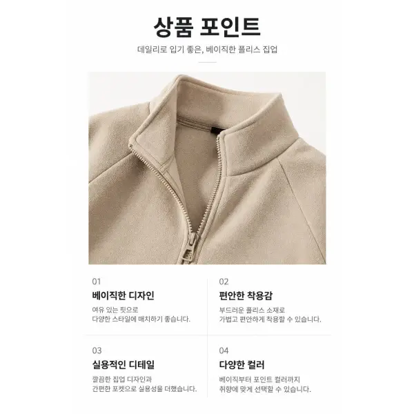 여성 파스텔 플리스 집업 점퍼 도톰한 기모 아우터