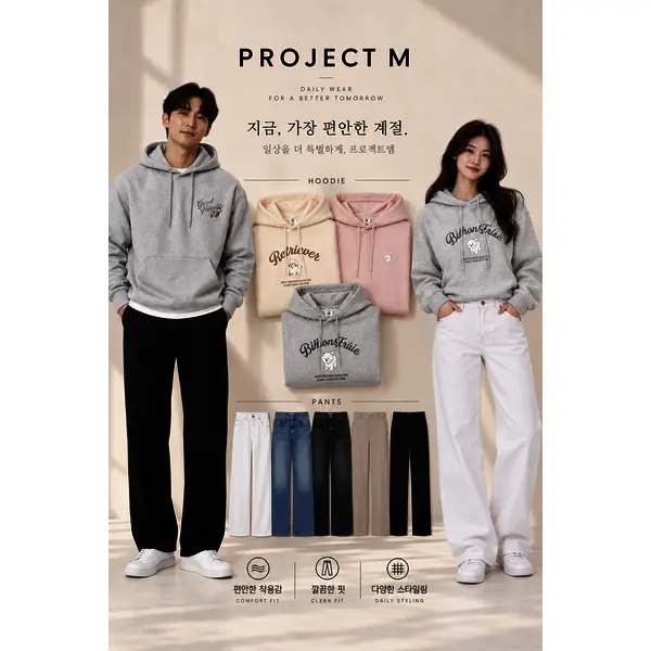 (신세계천안아산점)F/W 간절기 인기 아이템 슬랙스/데님/맨투맨/후드티 11종택1(EPG1PP1107EPG1PP1105..)