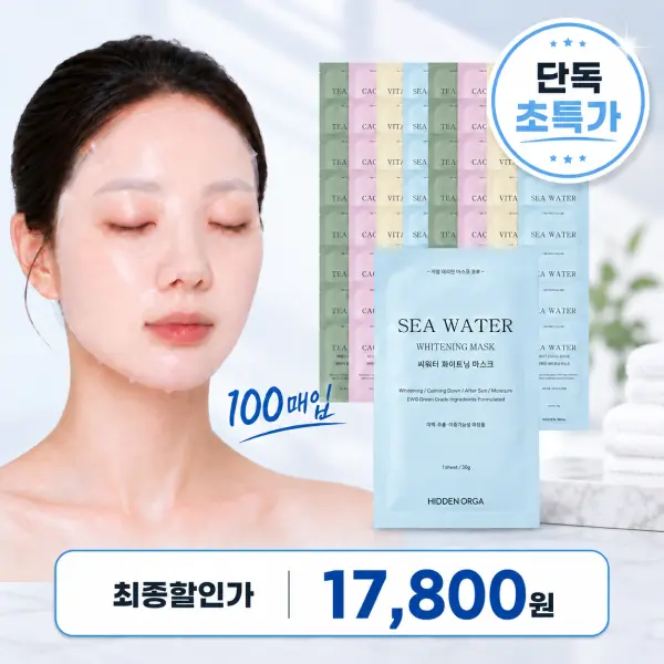 10/23 월간쇼핑 마지막 1.7만 특가) 히든올가 1일1팩 수분 얼굴 피부 진정팩 미백 마스크팩 4종 행사 100매