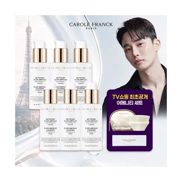 캐롤프랑크 방송종료 임박 / 최초공개 앰플 클렌저 VVIP패키지 (150ml