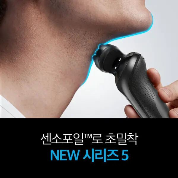 브라운 전기면도기 시리즈5 52-N1000s + 충전스탠드