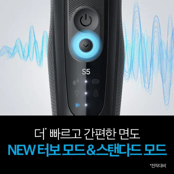 브라운 전기면도기 시리즈5 52-N1000s + 충전스탠드