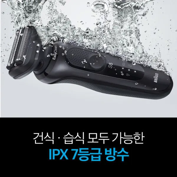 브라운 전기면도기 시리즈5 52-N1000s + 충전스탠드