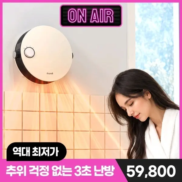 (기간한정특가 5.9만) 프롬비 따뜻샤워 고효율 PTC 욕실온풍기 FF254H 베스트셀러