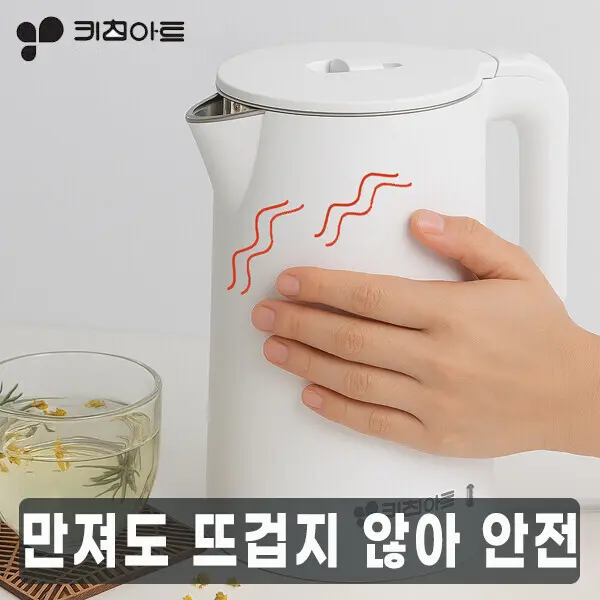 키친아트 올스텐 무선 이중 전기포트 1.8리터 KAJ-D304T