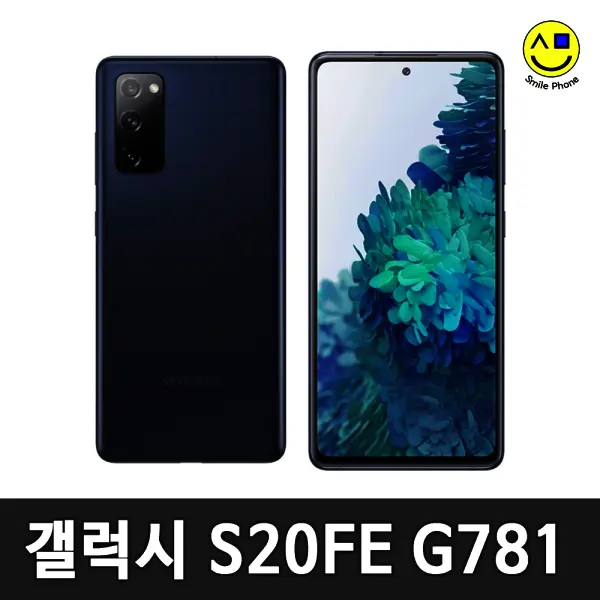 갤럭시S20FE 중고 중고폰 공기계 자급제 알뜰폰 (A급) S20 FE G781 (서브폰 투폰 업무폰 추천)