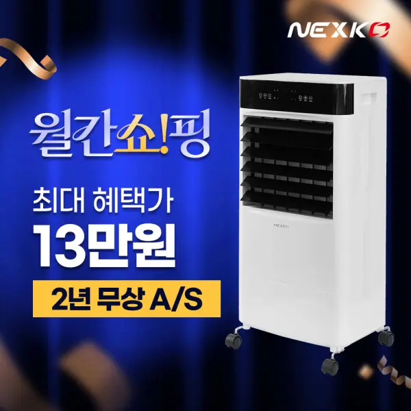 26년형 넥스코 온풍기 전기 PTC 난방기 히터 난로 열풍기 가정용 사무실 업소용