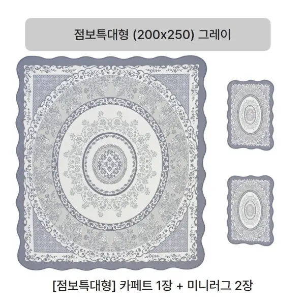 (점보특대형)크라스타홈 셔닐 자카드 카페트 3종세트(그레이/베이지/아이보리 중 선택)