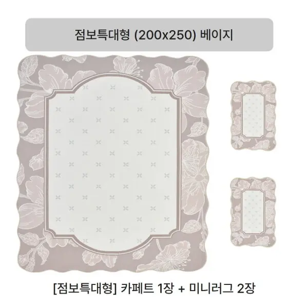 (점보특대형)크라스타홈 셔닐 자카드 카페트 3종세트(그레이/베이지/아이보리 중 선택)