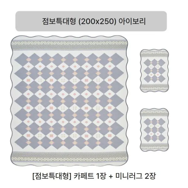 (점보특대형)크라스타홈 셔닐 자카드 카페트 3종세트(그레이/베이지/아이보리 중 선택)