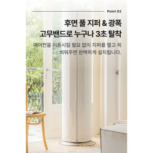 누비즈 스탠드+벽걸이 2in1 프리미엄 에어컨 스판 커버 세트