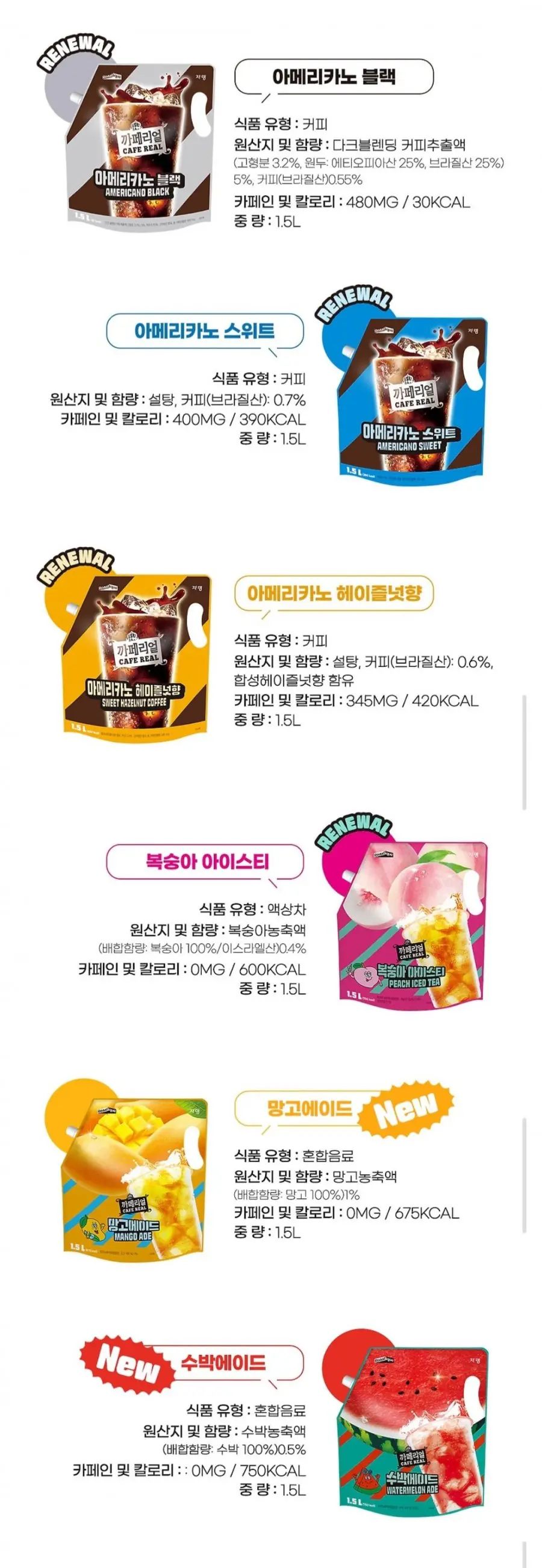 [카카오] 쟈뎅 대용량 커피/에이드/아이스티 액상 1.5L 3개 골라담기 (총 4.5L) (9,900원/무배)