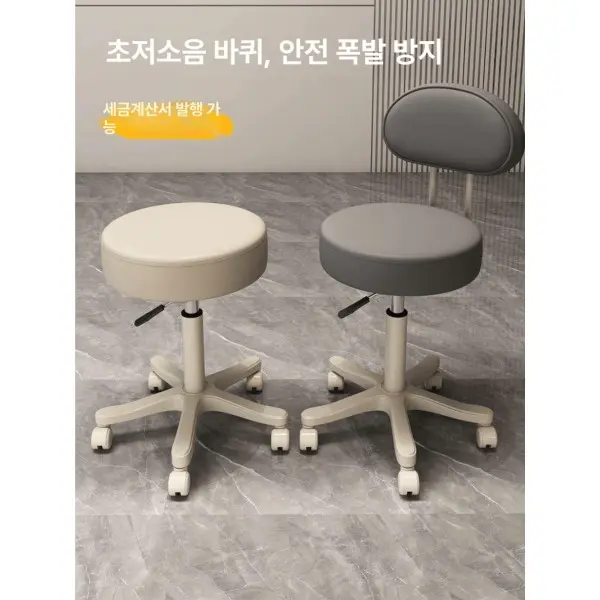 진료실의자 높이조절 미용실 이동식 진료실 원형의자 네일샵 고정 코너 스