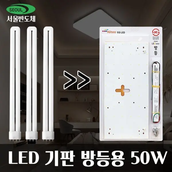 LED리폼모듈 PCB기판 사각방등용 50W FPL36wX3등 대체 (쿠폰가 22,080원/5,000원)
