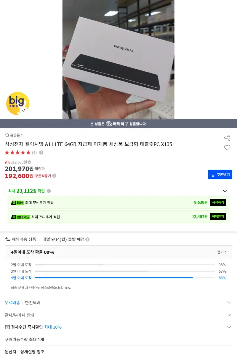 삼성전자 갤럭시탭 A11 LTE 64GB... 판매 페이지