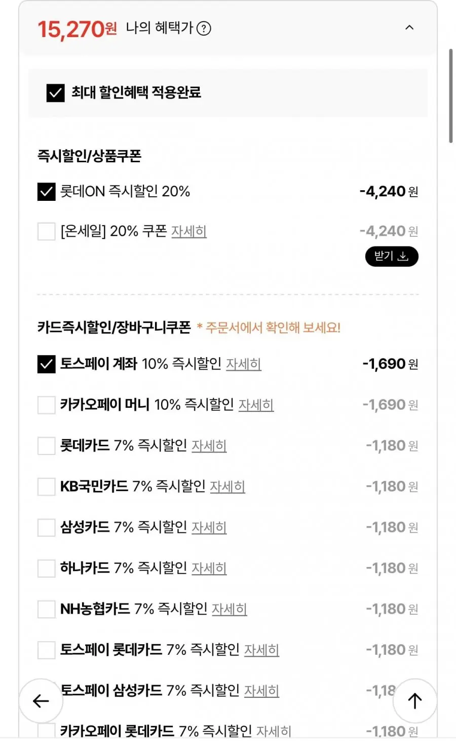 [롯데온] 차오차이 레토르트 11팩 (15,270원/무료)