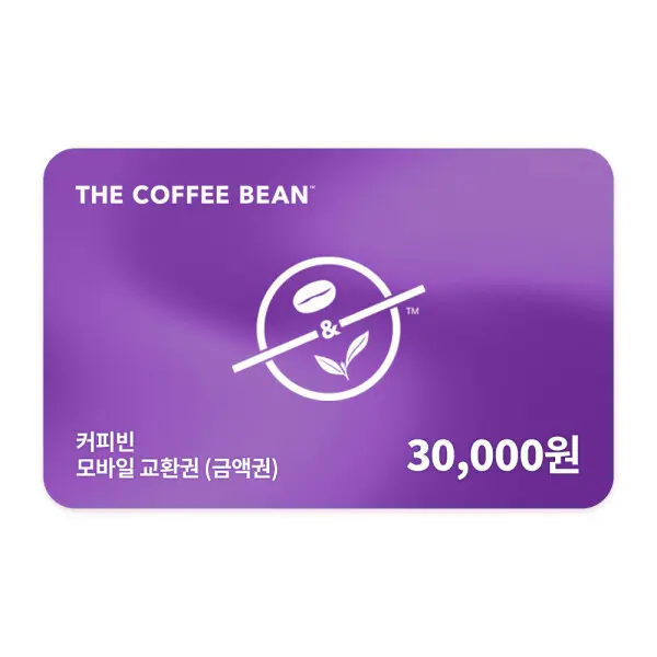 커피빈 3만원 (모바일교환권)